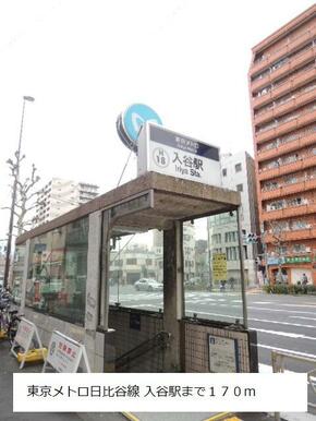 東京メトロ日比谷線 入谷駅