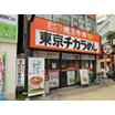 飲食店