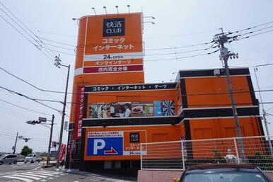 快活ＣＬＵＢ宇多津店