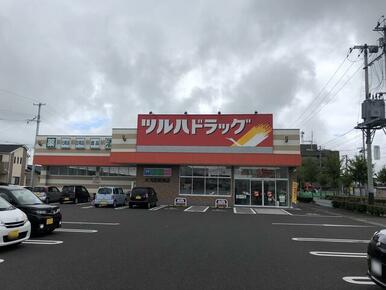 ツルハドラッグ大河原新南店