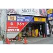 販売店