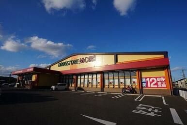 ドラックストアモリ遠賀今古賀店