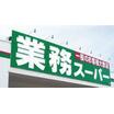 ショッピング施設