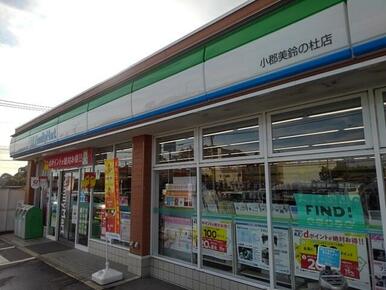 ファミリーマート小郡美鈴の杜店