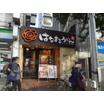 飲食店