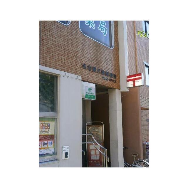 郵便局