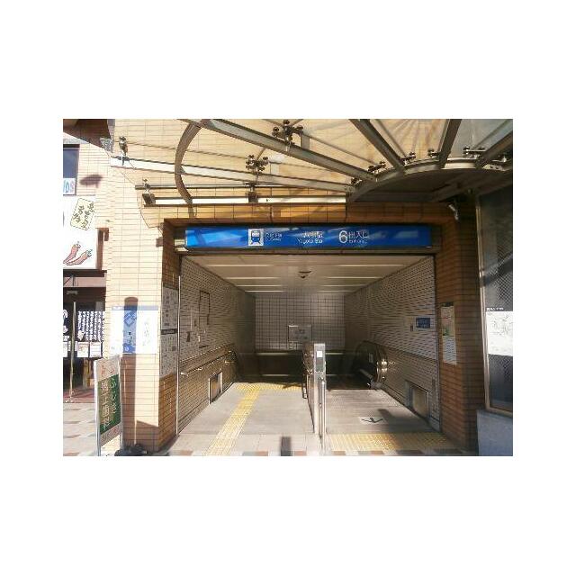 駅