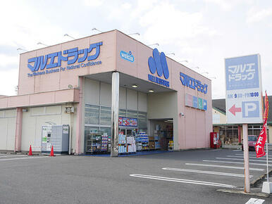 マルエドラッグ伊勢崎田部井店