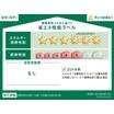 省エネ