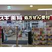 販売店