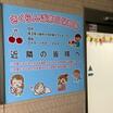 幼稚園、保育園