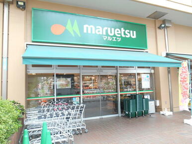 マルエツ菊川店