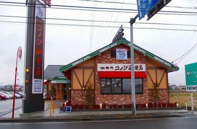 コメダ珈琲店　一宮店さん