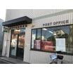 郵便局