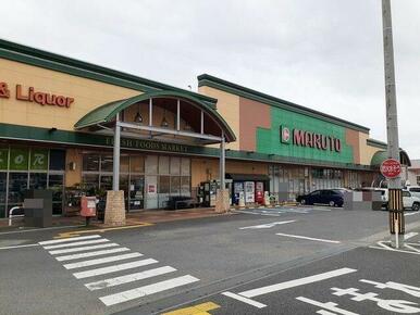 マルトＳＣ田尻店