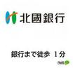 銀行