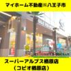 ショッピング施設