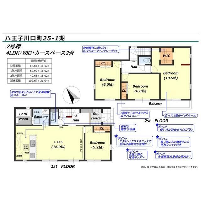 ２号棟　間取り図