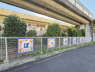 ぽっぽ保育園