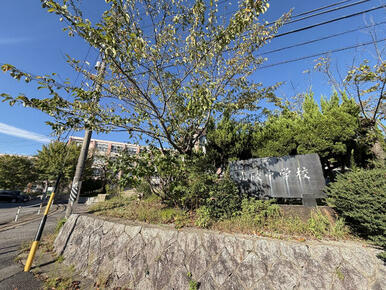 光陵中学校