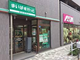 まいばすけっと板橋区役所前店