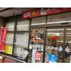 コンビニ