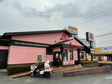 バーミヤン土浦真鍋店