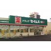 販売店