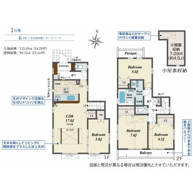 detached 一ノ宮４丁目