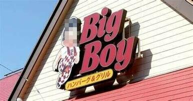 ビッグボーイ仙台宮城野店