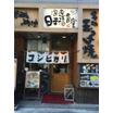 飲食店