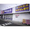 販売店