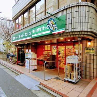 まいばすけっと広尾５丁目店