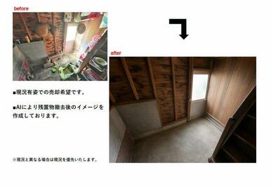 土間