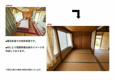 居間の隣の部屋です。（北から南方向）