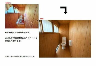 トイレは汲み取り式です。※浄化槽への交換推奨（補助金等についてもご相談ください！）