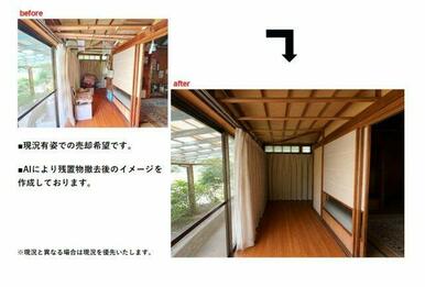 南側に位置した日当たりのいい広縁です♪