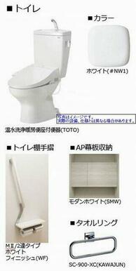 【設備イメージ】実際の仕様・設備とは異なる場合があります。