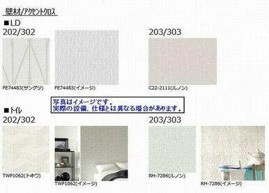 【設備イメージ】実際の仕様・設備とは異なる場合があります。