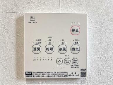 浴室乾燥機能付きです