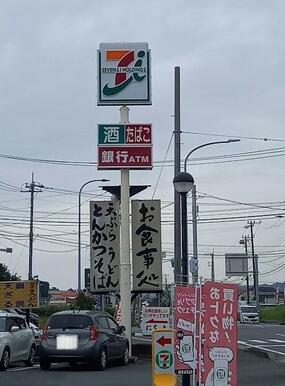 セブンイレブン北茨城関南町店