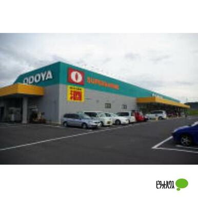 ＯＤＯＹＡ羽鳥野店