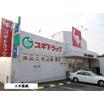 販売店