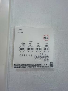 浴室乾燥機パネル