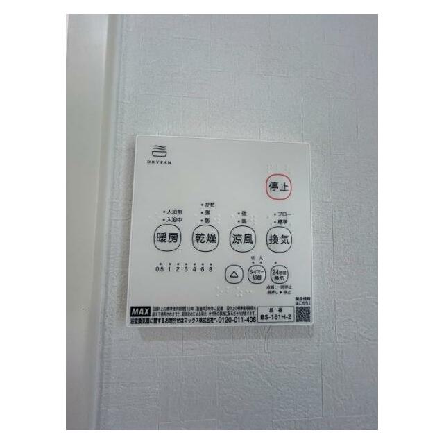 浴室乾燥機パネル