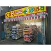 ショッピング施設