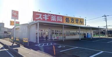 スギ薬局 飯能店