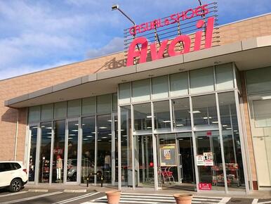 アベイル八千代台店