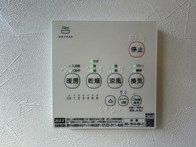 浴室乾燥暖房機能付き