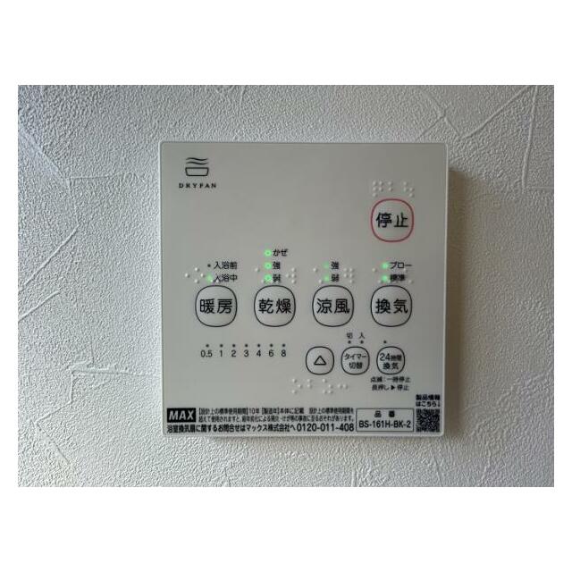 浴室乾燥暖房機能付き